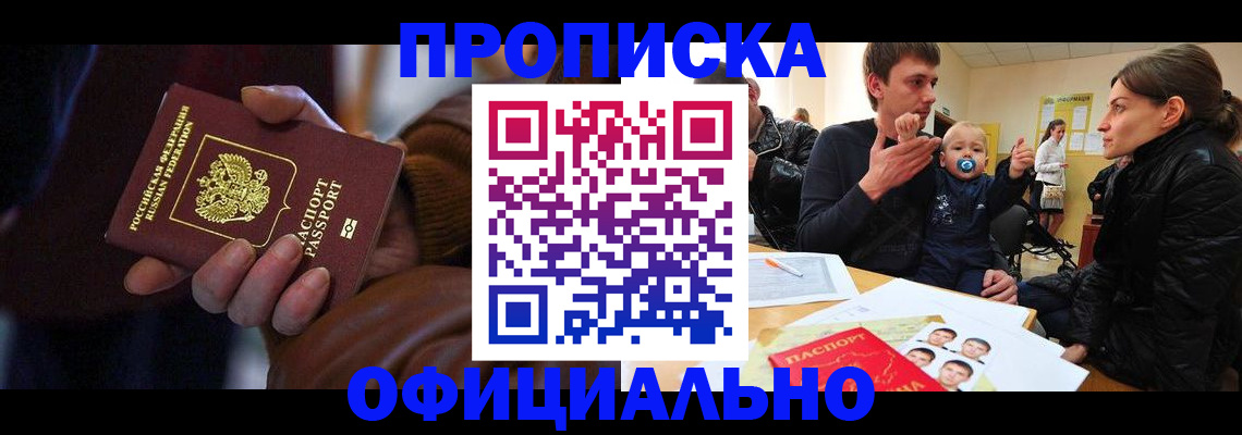 временная регистрация 2025 в Уяре